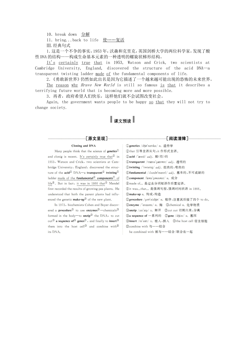 高中英语 Module 5 Cloning Section Ⅲ Integrating Skills  Cultural Corner学案（含解析）外研版选修6-外研版高二选修6英语学案_第2页