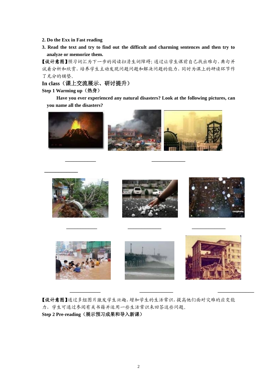 高中英语 Book I Unit 4 Earthquakes单元导学案 新人教版必修1_第2页