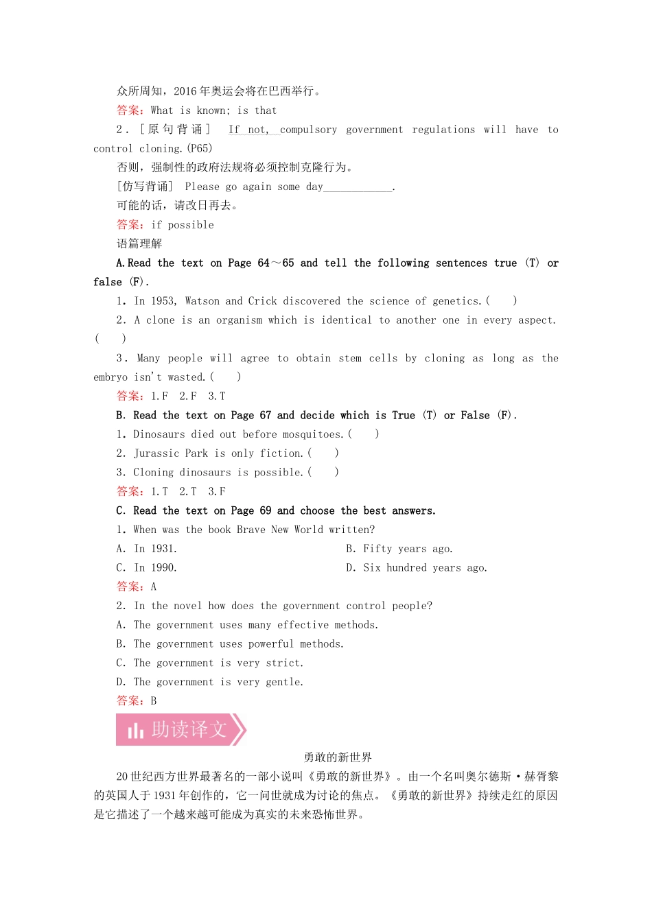 高中英语 Module 5 Cloning Section Ⅲ Integrating Skills and Writing教学案 外研版选修6-外研版高二选修6英语教学案_第2页