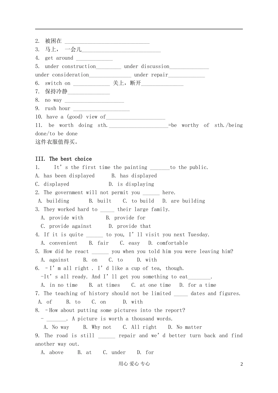 高中英语 Book2 Module2 Traffic Jam Learning paper1 Words and phrases学案 外研版必修4_第2页