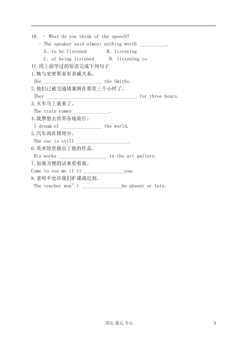 高中英语 Book2 Module2 Traffic Jam Learning paper1 Words and phrases学案 外研版必修4_第3页