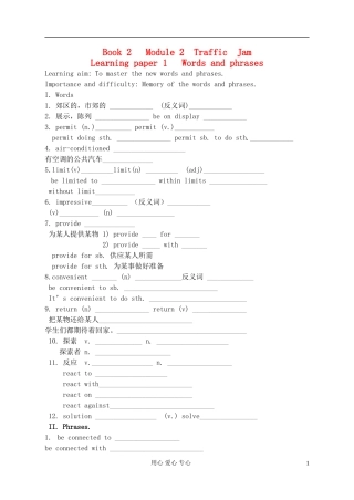 高中英语 Book2 Module2 Traffic Jam Learning paper1 Words and phrases学案 外研版必修4