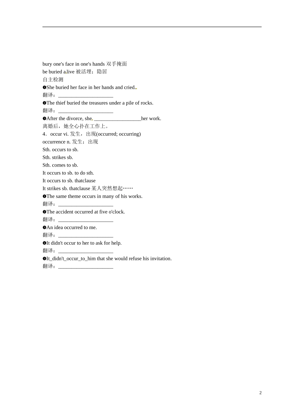 高中英语 Book3 Module3学案1 外研版必修3-外研版高一必修3英语学案_第2页