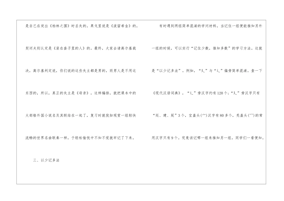 2024年内蒙古通辽中考语文真题大全_第3页