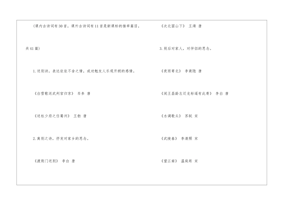 2024年内蒙古呼和浩特中考语文真题大全_第2页