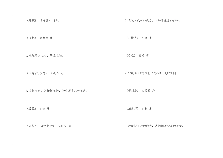 2024年内蒙古呼和浩特中考语文真题大全_第3页