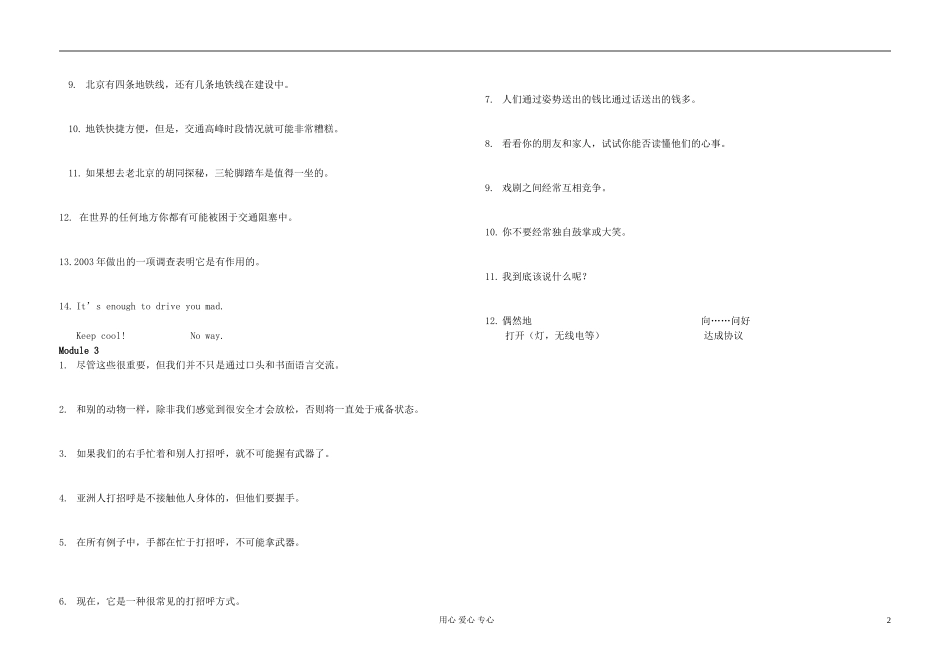 高中英语 Book4 doc revision学案 外研版必修4_第2页