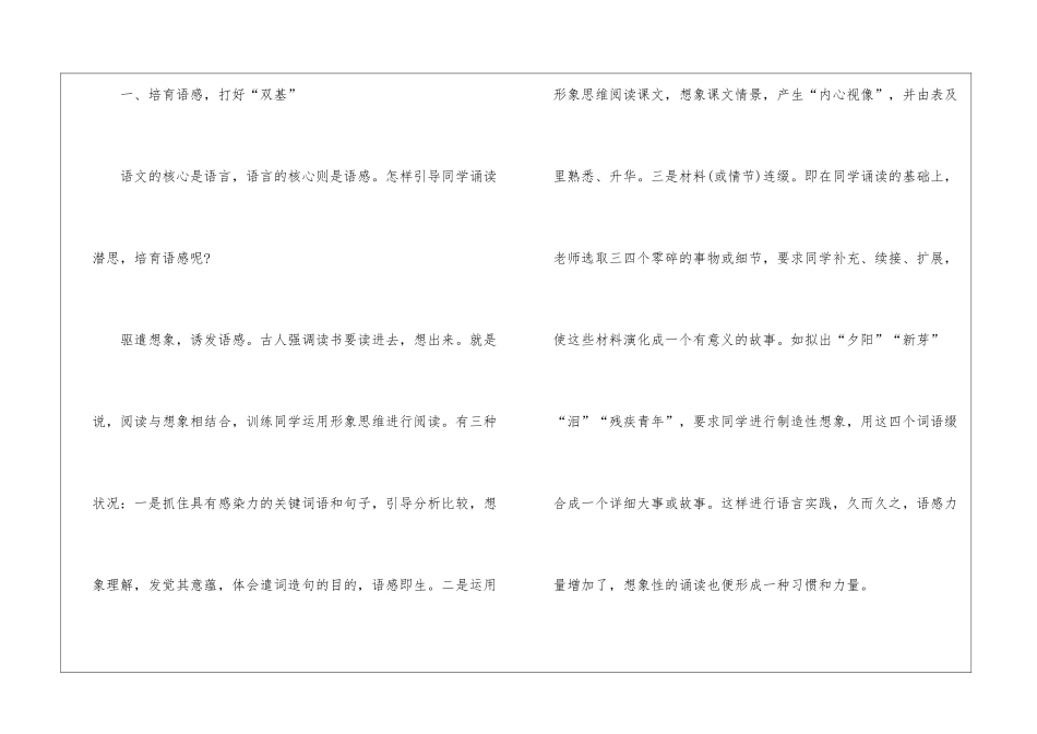 2024年内蒙古鄂尔多斯中考语文真题大全_第2页