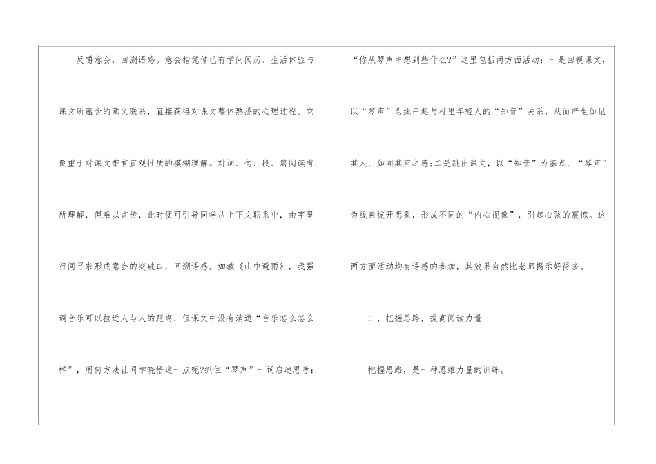 2024年内蒙古鄂尔多斯中考语文真题大全_第3页