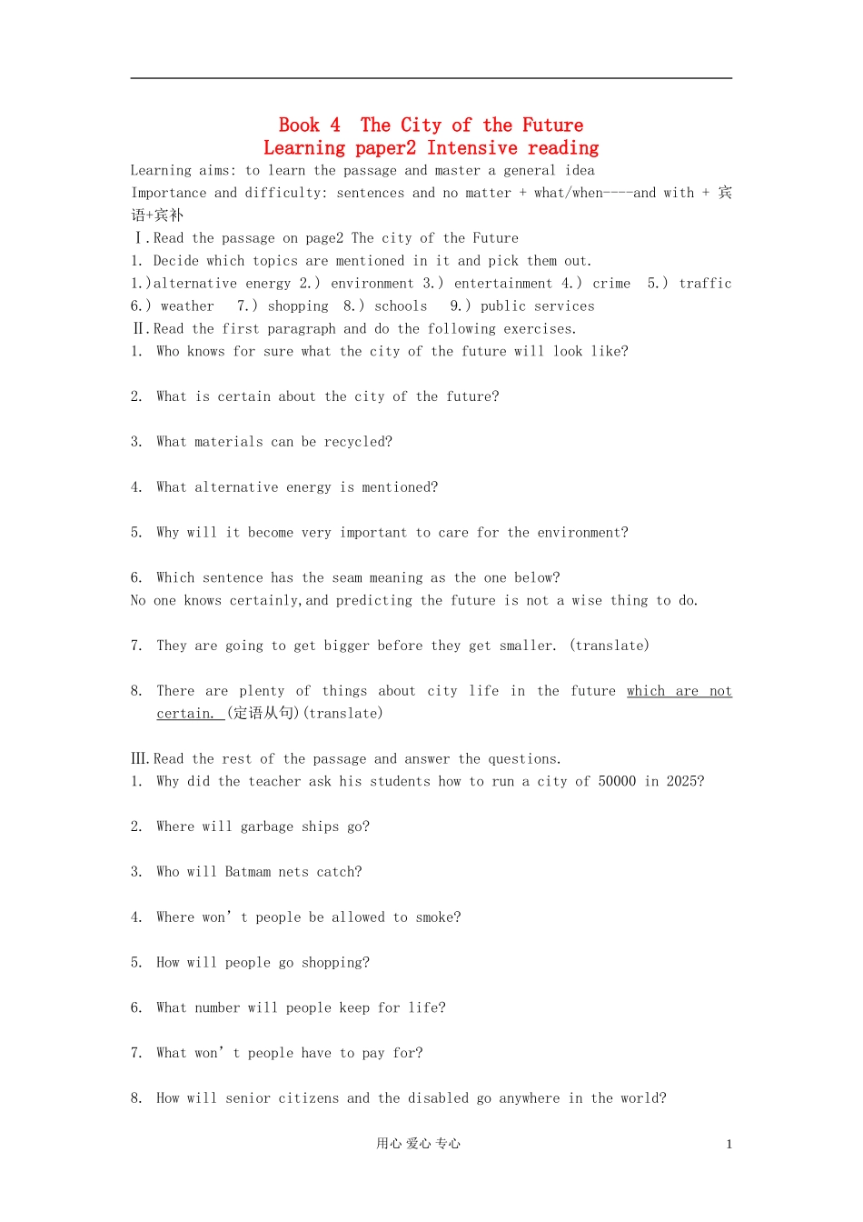 高中英语 Book4 module1 Intensive reading学案 外研版必修4_第1页