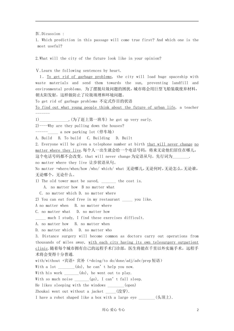 高中英语 Book4 module1 Intensive reading学案 外研版必修4_第2页