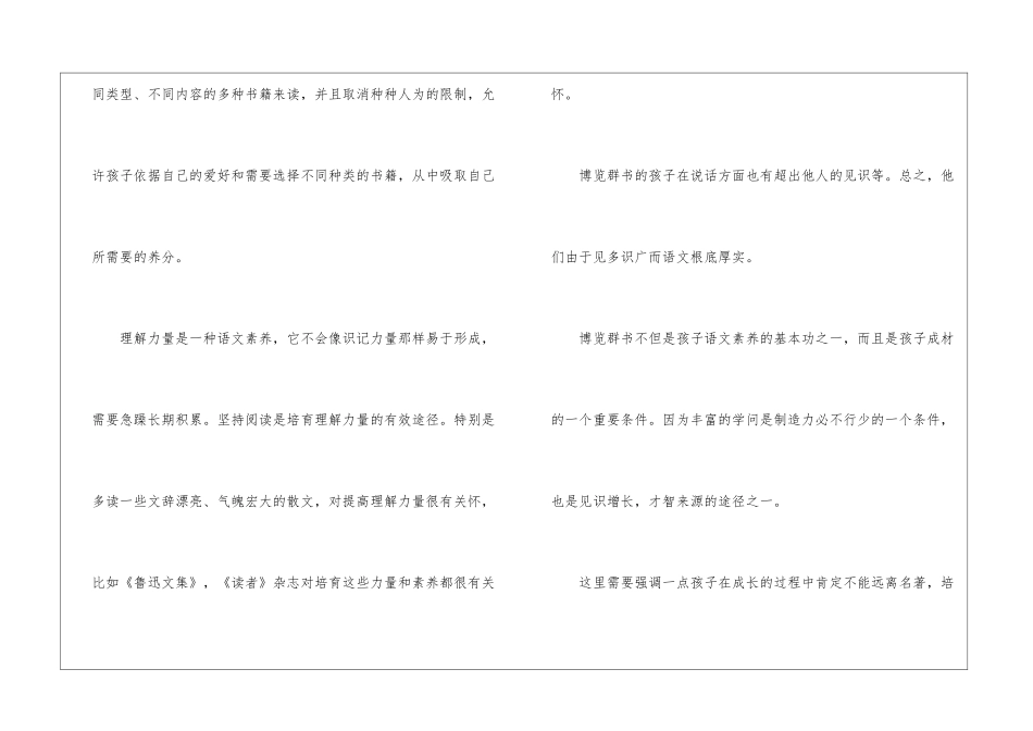 2024年内蒙古赤峰中考语文真题大全_第3页