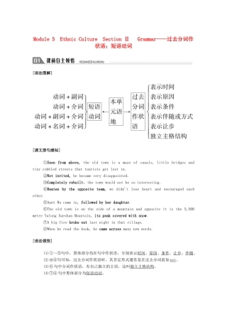 高中英语 Module 5 Ethnic Culture Section Ⅱ Grammar—过去分词作状语；短语动词学案（含解析）外研版选修7-外研版高二选修7英语学案