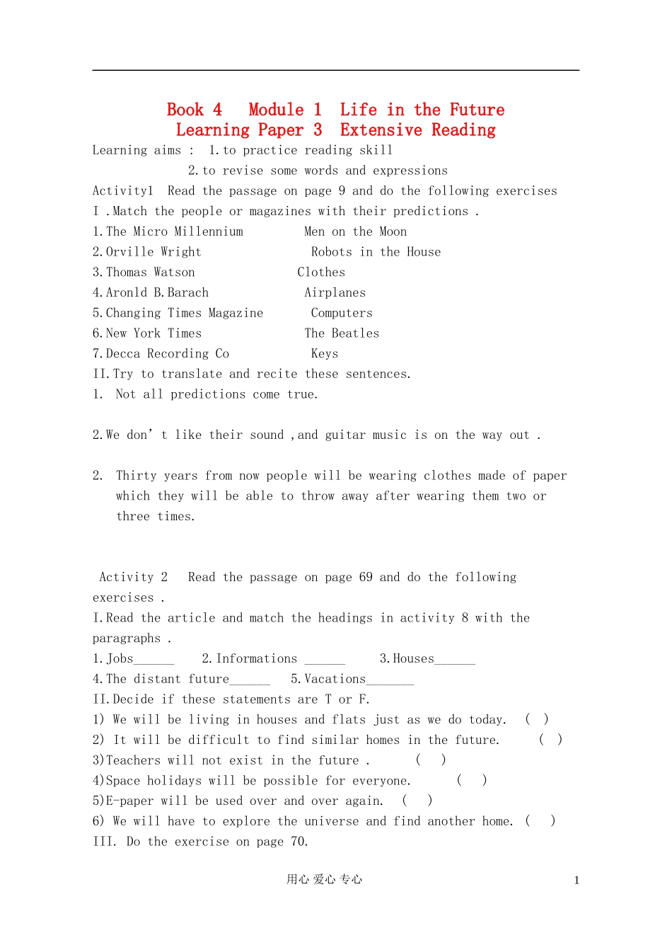 高中英语 Book4 Module1 Life in the Future Extensive Reading学案 外研版必修4_第1页
