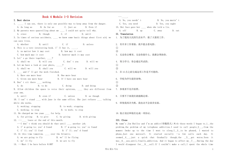 高中英语 Book4 Module1-3 Revision学案 外研版必修4_第1页