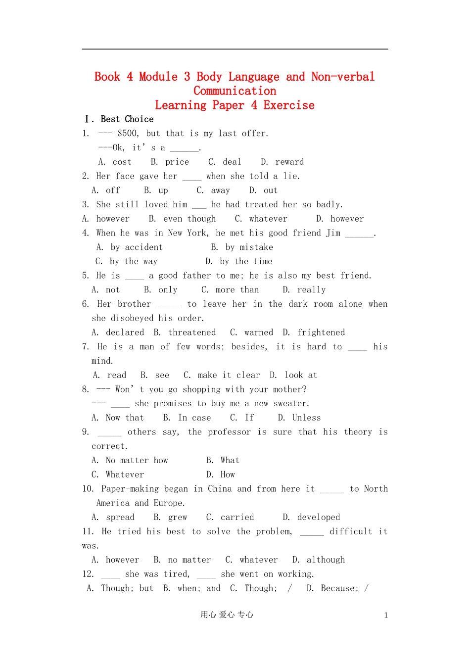 高中英语 Book4 Module3 Body Language综合学案 外研版必修4_第1页