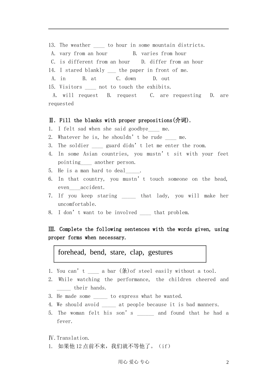 高中英语 Book4 Module3 Body Language综合学案 外研版必修4_第2页