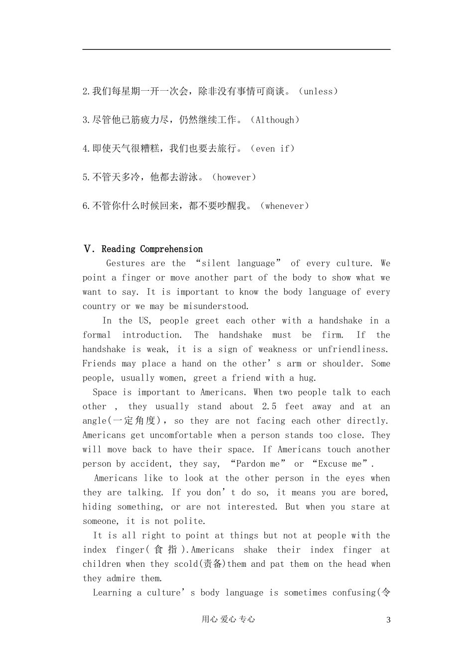 高中英语 Book4 Module3 Body Language综合学案 外研版必修4_第3页