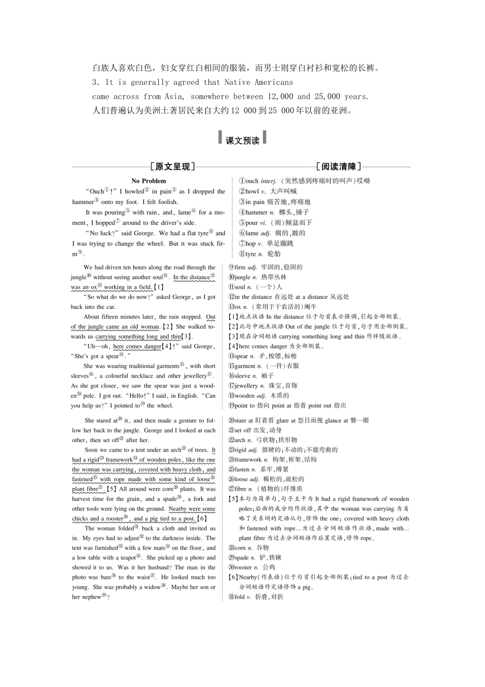 高中英语 Module 5 Ethnic Culture Section Ⅲ Integrating Skills  Cultural Corner学案（含解析）外研版选修7-外研版高二选修7英语学案_第2页