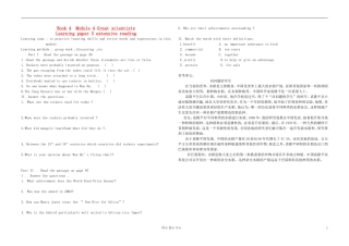 高中英语 Book4 Module4 Great Scientists（1）学案 外研版必修4