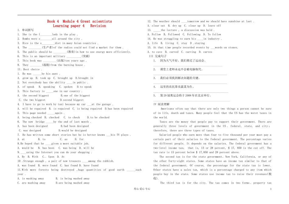 高中英语 Book4 Module4 Great Scientists（2）学案 外研版必修4_第1页