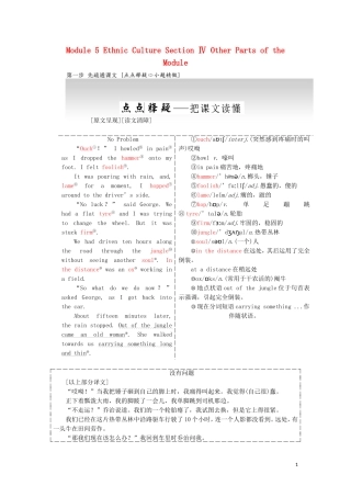 高中英语 Module 5 Ethnic Culture Section Ⅳ Other Parts of the Module教学案 外研版选修7-外研版高二选修7英语教学案