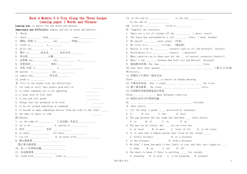 高中英语 Book4 Module5 A Trip Along the Three Gorges Paper1学案 外研版必修4_第1页