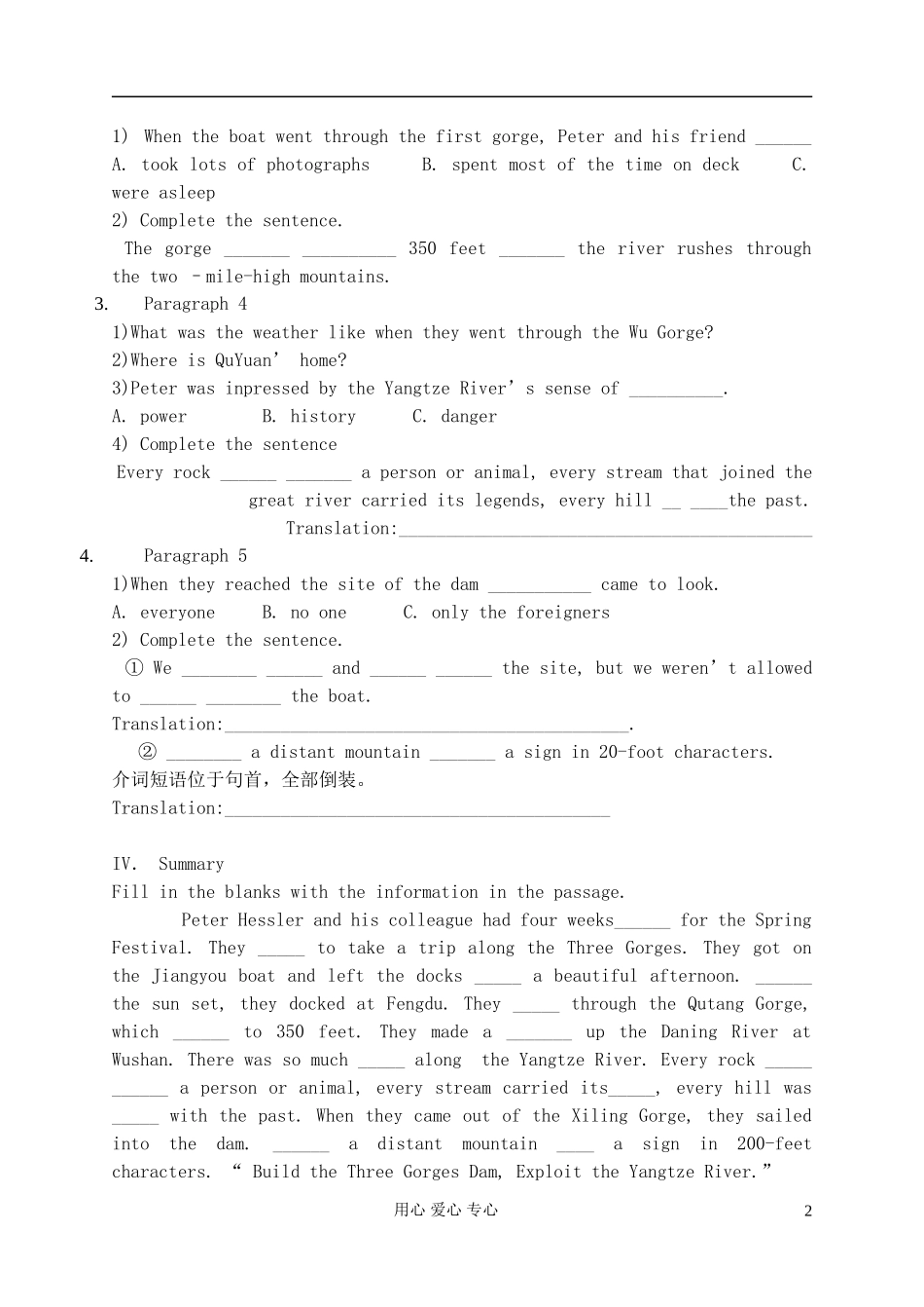 高中英语 Book4 Module5 A Trip Along the Three Gorges（1）学案 外研版必修4_第2页
