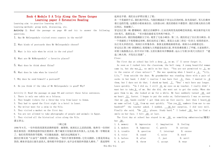 高中英语 Book4 Module5 A Trip Along the Three Gorges（2）学案 外研版必修4_第1页