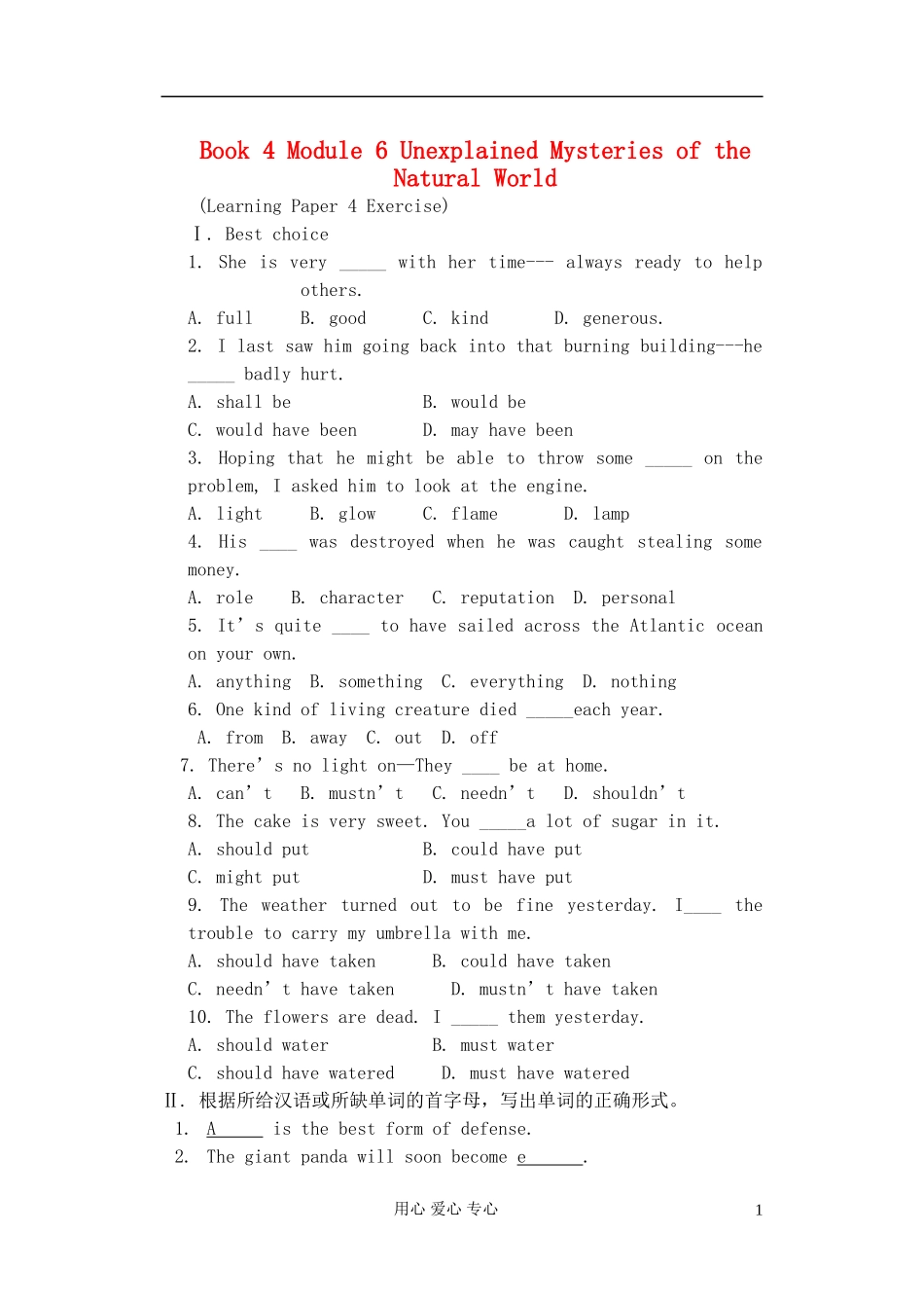 高中英语 Book4 Module6 Unexplained Mysteries of the Natural World学案 外研版必修4_第1页