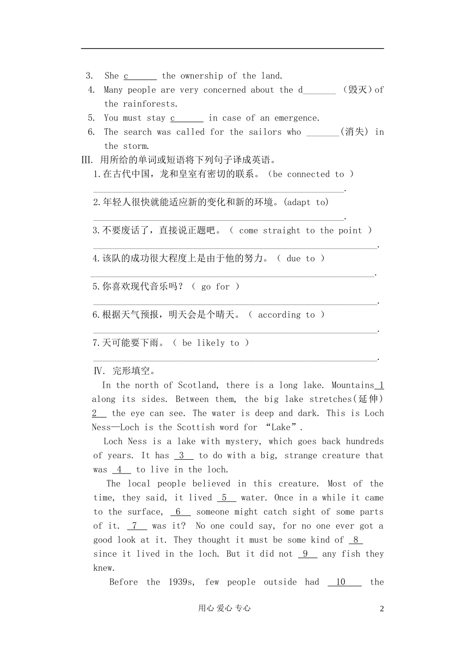 高中英语 Book4 Module6 Unexplained Mysteries of the Natural World学案 外研版必修4_第2页