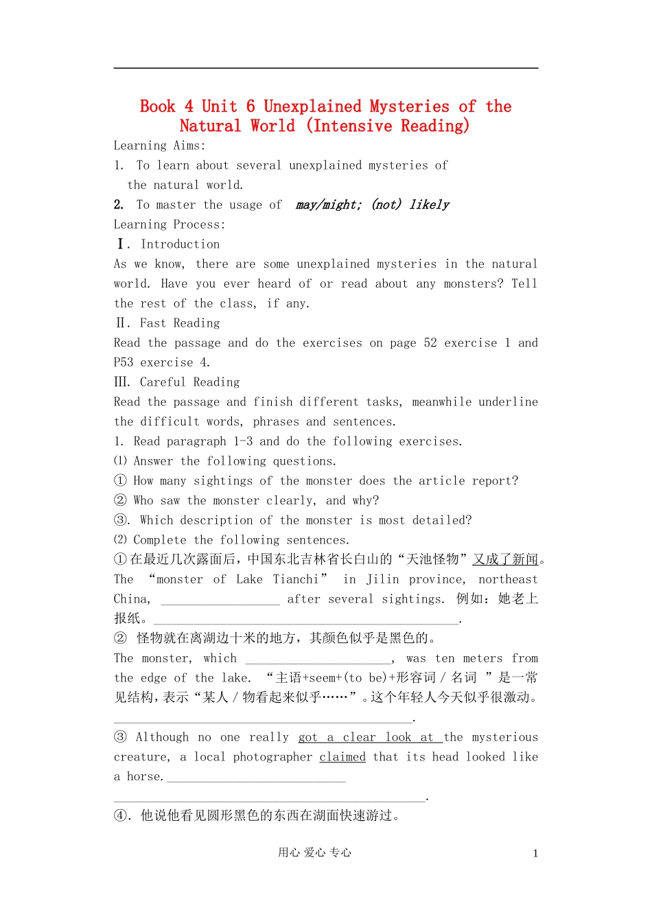 高中英语 Book4 Unit6 Unexplained Mysteries of the Natural World学案 外研版必修4_第1页