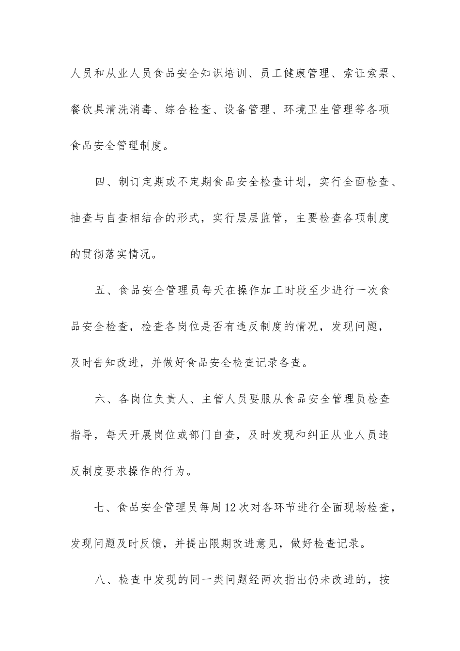 2024年农村饮用水安全知识宣传周模板_第3页