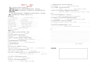 高中英语 book5m4作文预习学案 外研版必修5