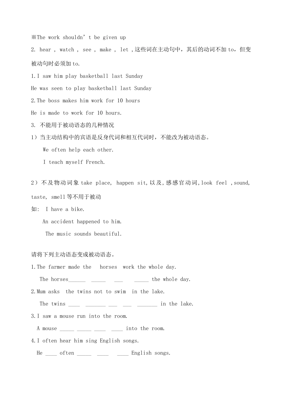 高中英语 book7unit2grammarxuean 教学素材 新人教版选修7_第2页