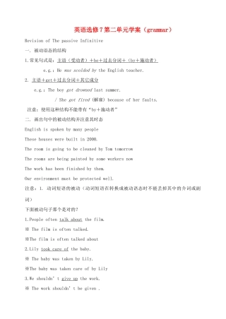 高中英语 book7unit2grammarxuean 教学素材 新人教版选修7