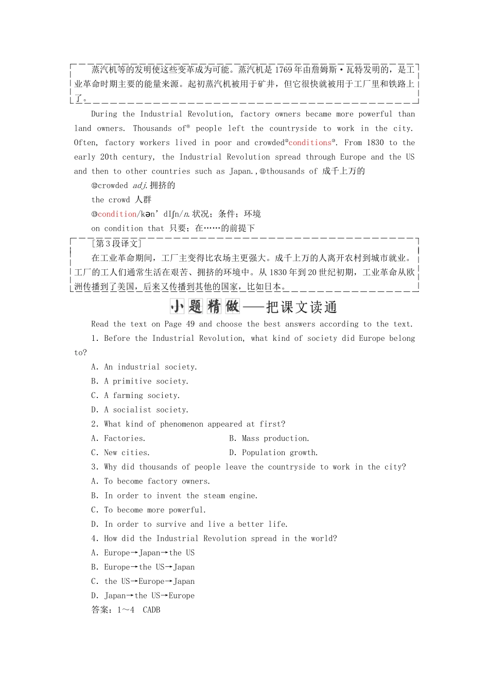 高中英语 Module 5 Great People and Great Inventions of Ancient China Section Ⅳ Other Parts of the Module教学案 外研版必修3-外研版高一必修3英语教学案_第2页