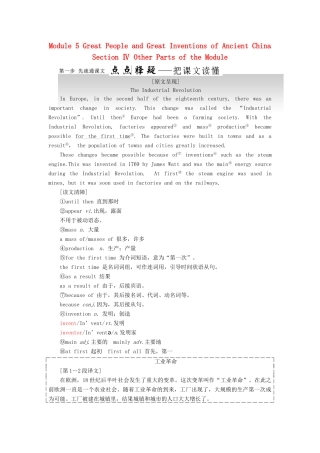 高中英语 Module 5 Great People and Great Inventions of Ancient China Section Ⅳ Other Parts of the Module教学案 外研版必修3-外研版高一必修3英语教学案