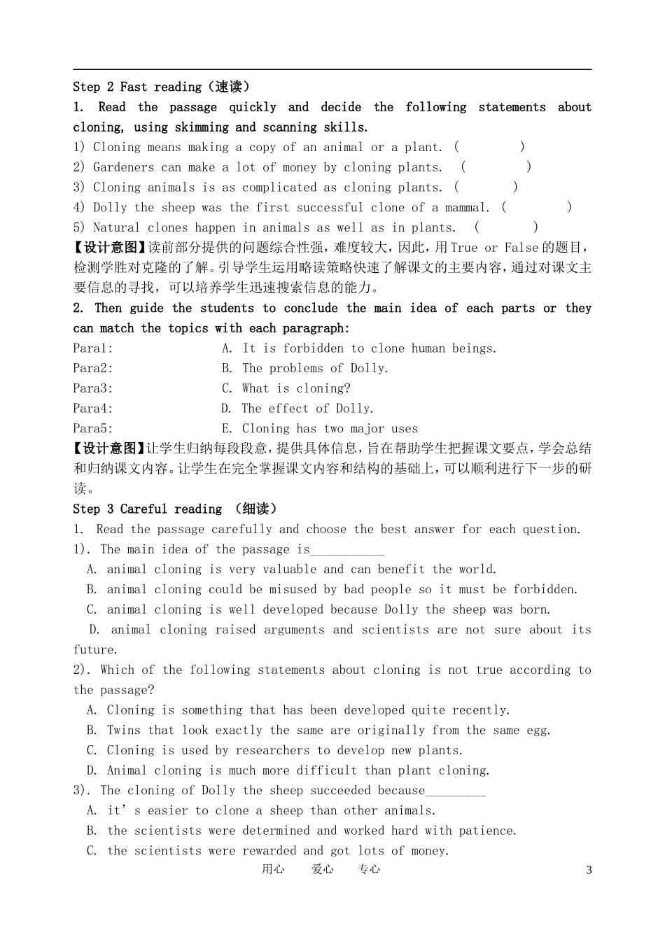 高中英语 Book8 Unit2单元导学案 新人教版选修8_第3页