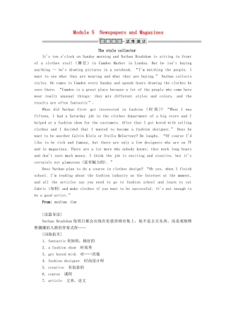 高中英语 Module 5 Newspapers and Magazines Section Ⅰ Introduction  Reading and Vocabulary教案（含解析）外研版必修2-外研版高一必修2英语教案