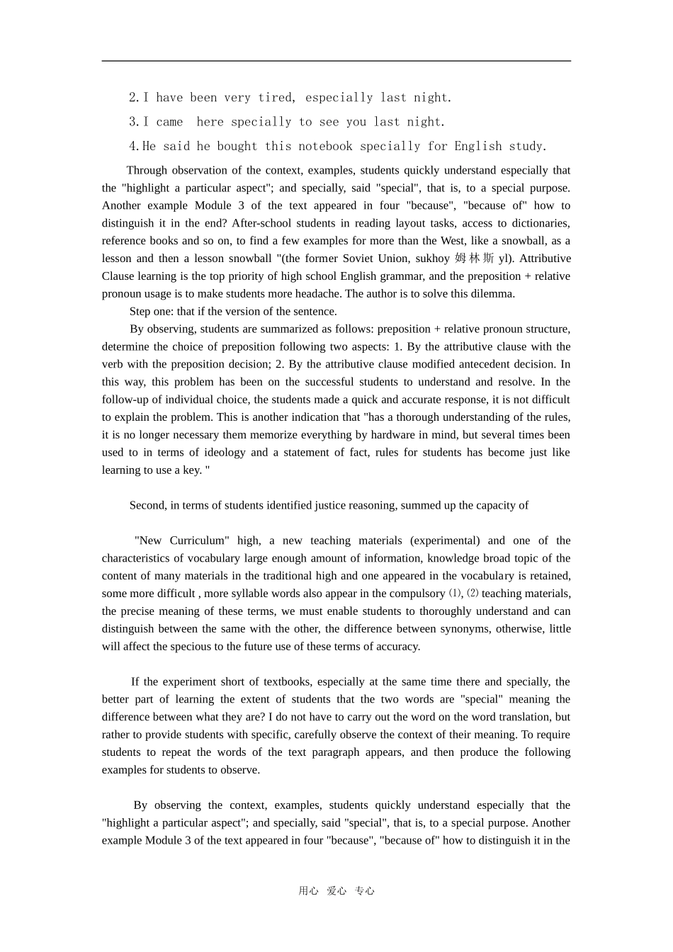 高中英语 English teaching and learning strategies(英语教学与学习策略）_第3页