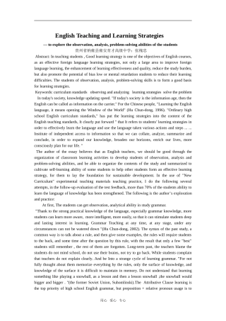 高中英语 English teaching and learning strategies(英语教学与学习策略）