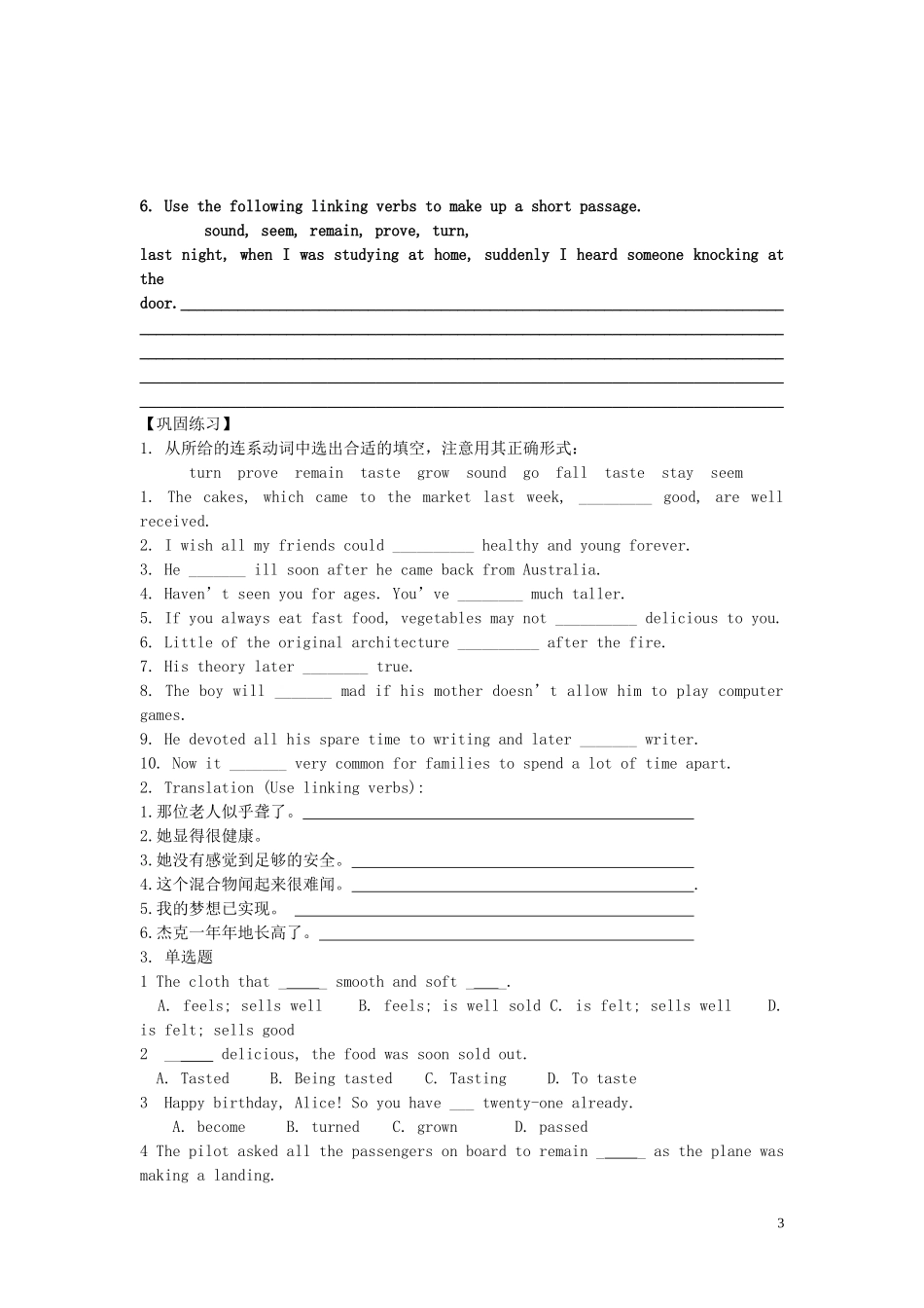 高中英语 Grammar公开课学案 牛津版选修7_第3页