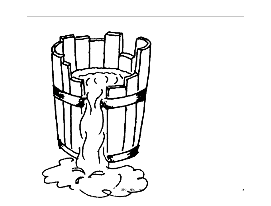 高中英语 Great scientists（练案+学案） 新人教版必修5_第2页