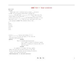 高中英语 Great scientists（练案+学案） 新人教版必修5