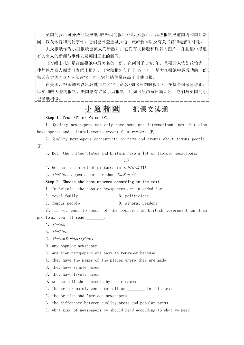 高中英语 Module 5 Newspapers and MagazinesSection Ⅳ Other Parts of the Module教学案 外研版必修2-外研版高一必修2英语教学案_第2页