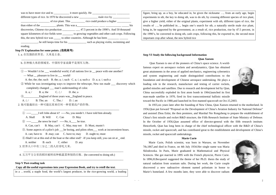 高中英语 Introduction，reading and vocabulary学案 外研版必修4_第2页