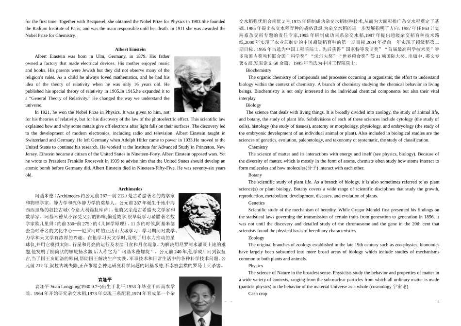 高中英语 Introduction，reading and vocabulary学案 外研版必修4_第3页