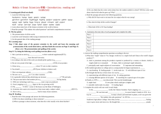 高中英语 Introduction，reading and vocabulary学案 外研版必修4