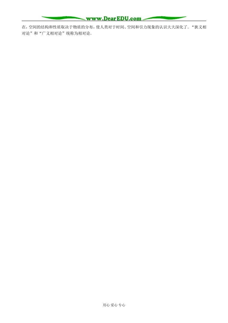 高中物理牛顿运动定律的案例分析教学参考 沪科版 必修1_第2页